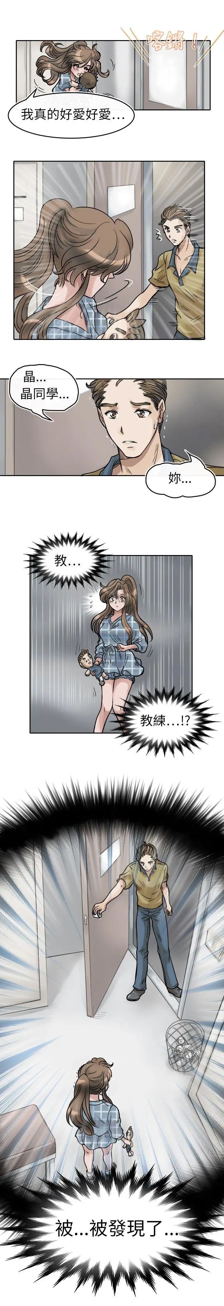 教練教教我第2話