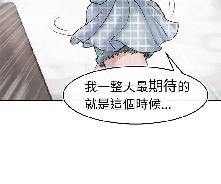 教练教教我第2话
