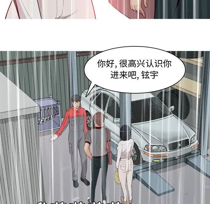 恋爱前奏曲：归来第11话
