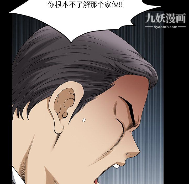 小混混第80話