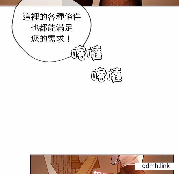 首尔行第2话