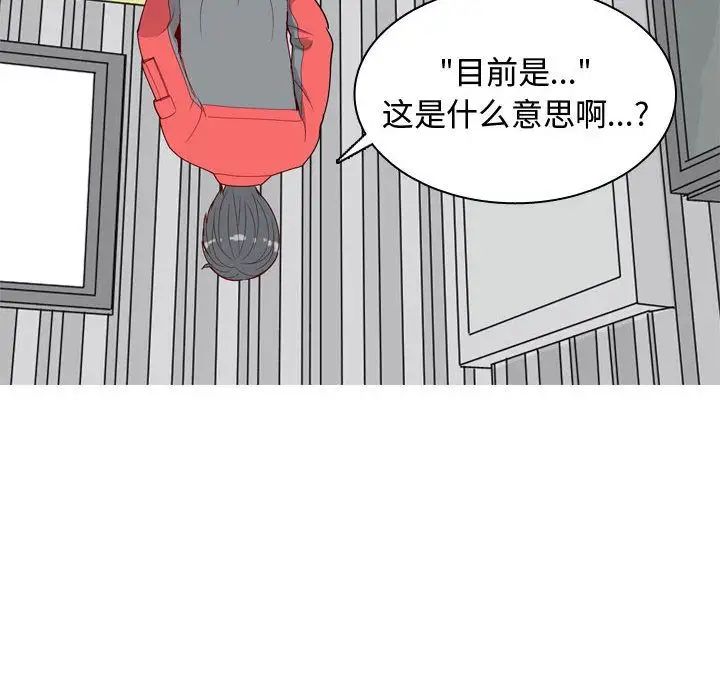 恋爱前奏曲：归来第11话