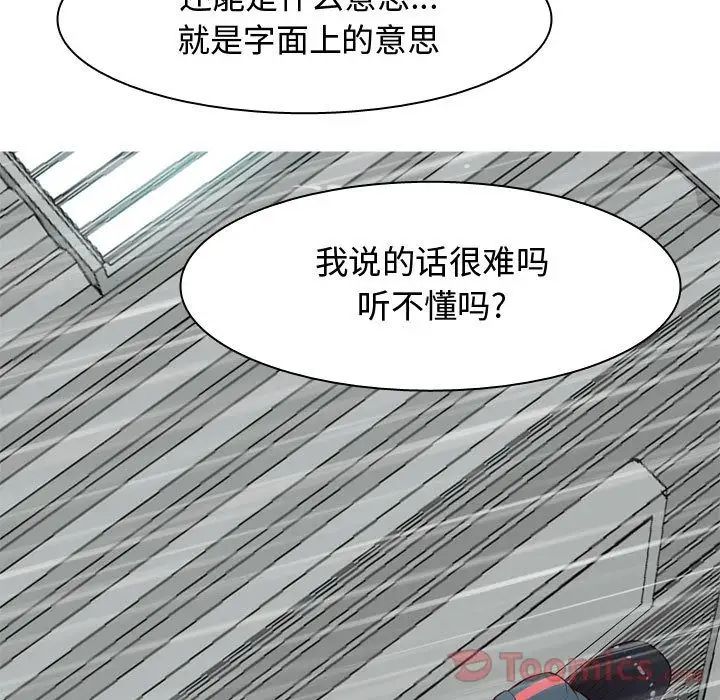 戀愛前奏曲：歸來第11話