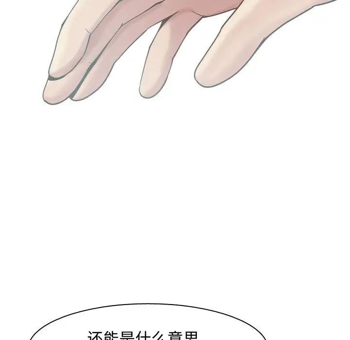 恋爱前奏曲：归来第11话