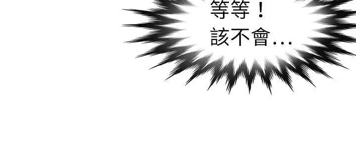教练教教我第3话