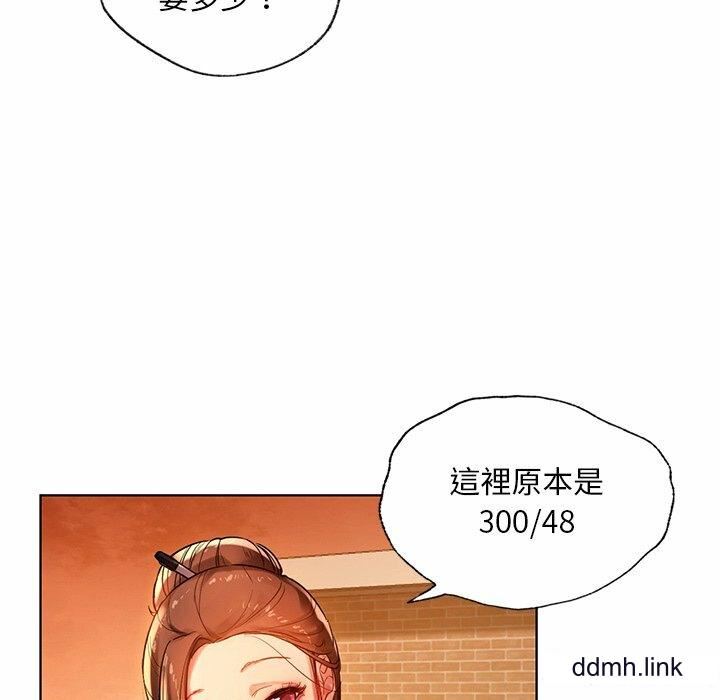 首尔行第2話