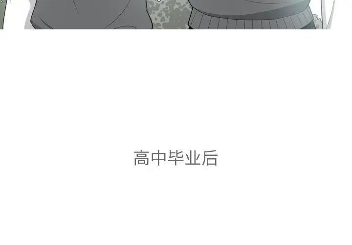 恋爱前奏曲：归来第12话