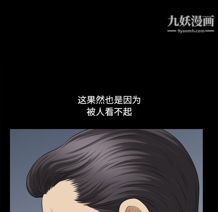 小混混第80話