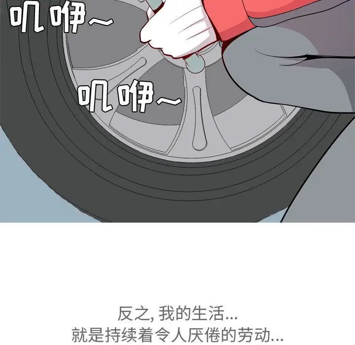 恋爱前奏曲：归来第12话