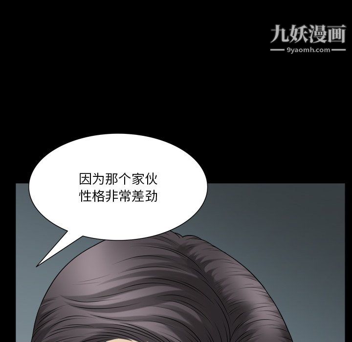小混混第80话
