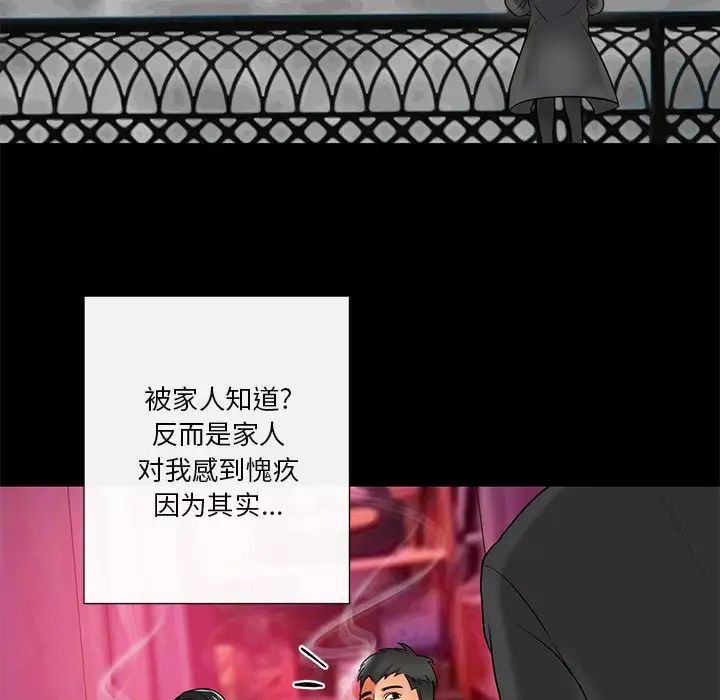 私密交易第11話