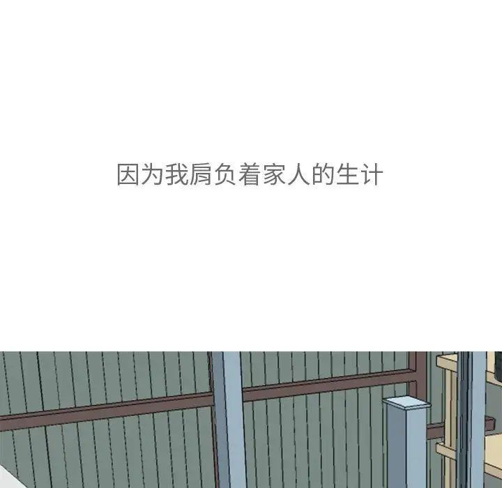 恋爱前奏曲：归来第12话