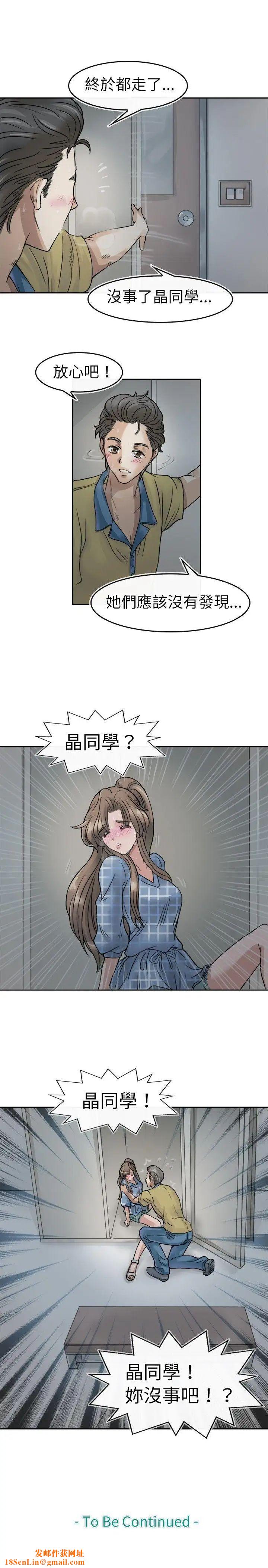 教練教教我第4話