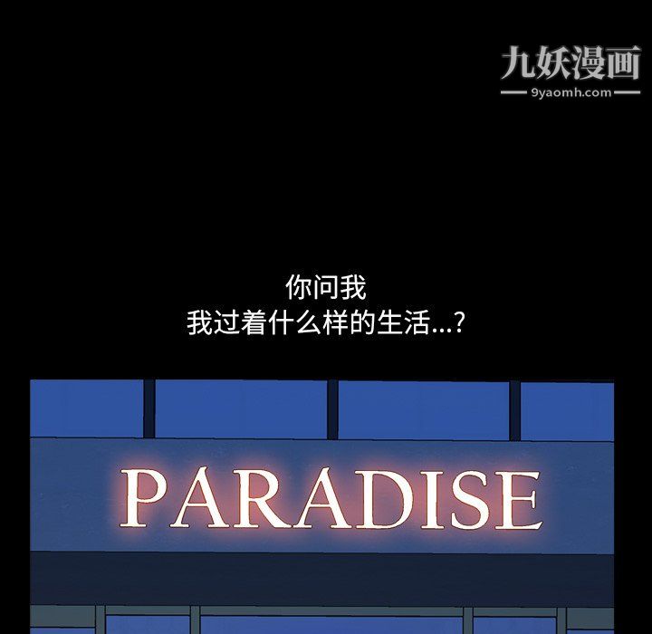 小混混第80话