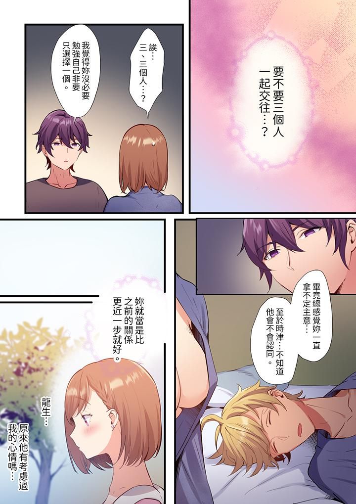 相互NTR的性爱～轻浮男的变态按摩•青梅竹马的激情爱抚第13话