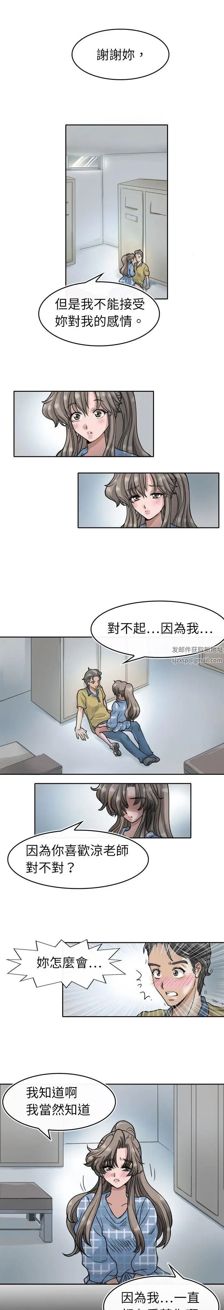教练教教我第5话