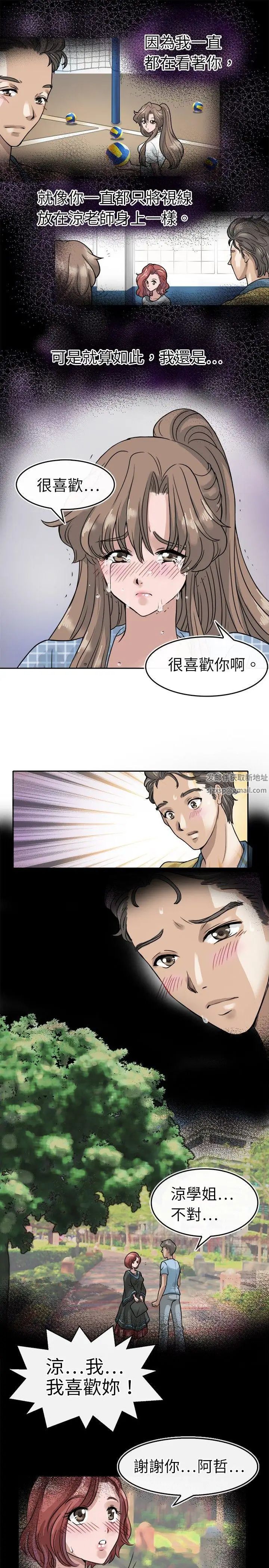 教練教教我第5話