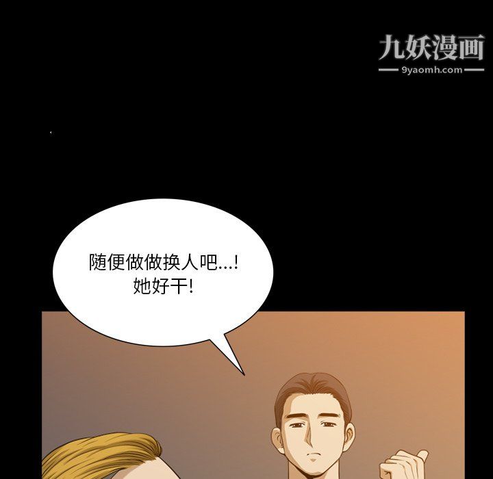 小混混第80话