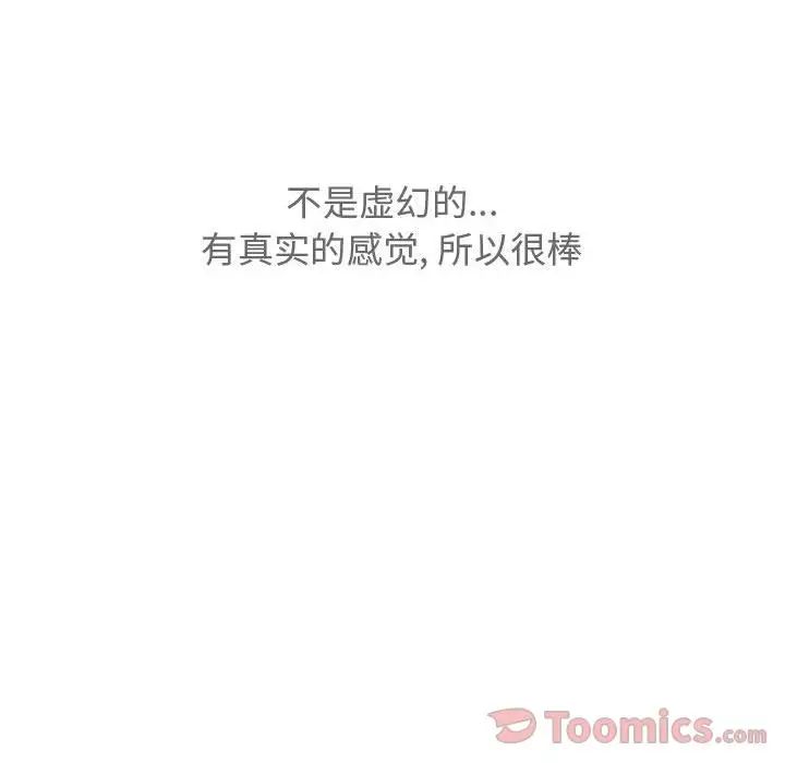 恋爱前奏曲：归来第12话