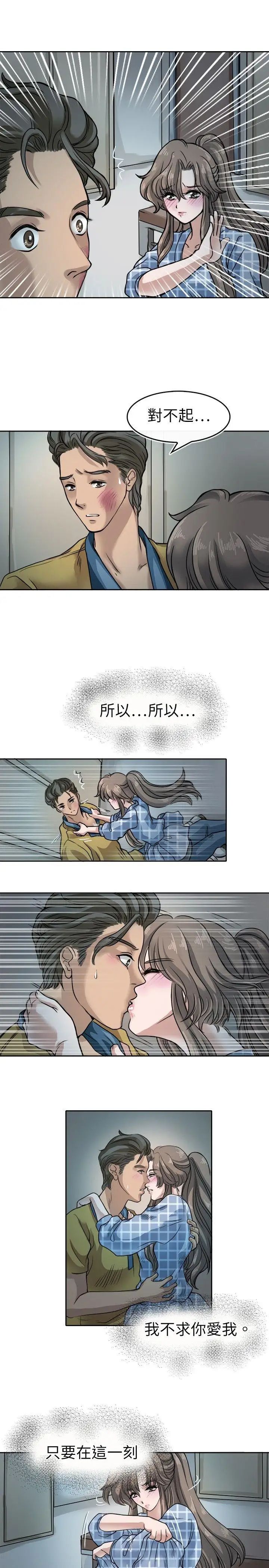 教练教教我第6话