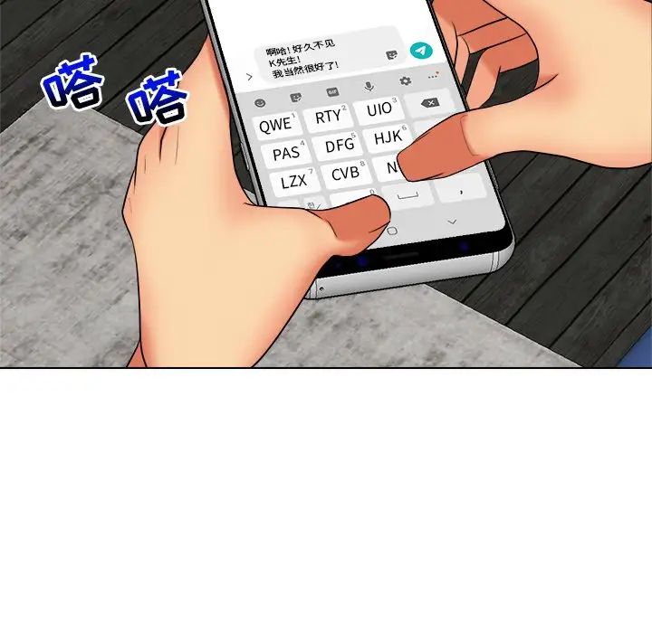 私密交易第12話