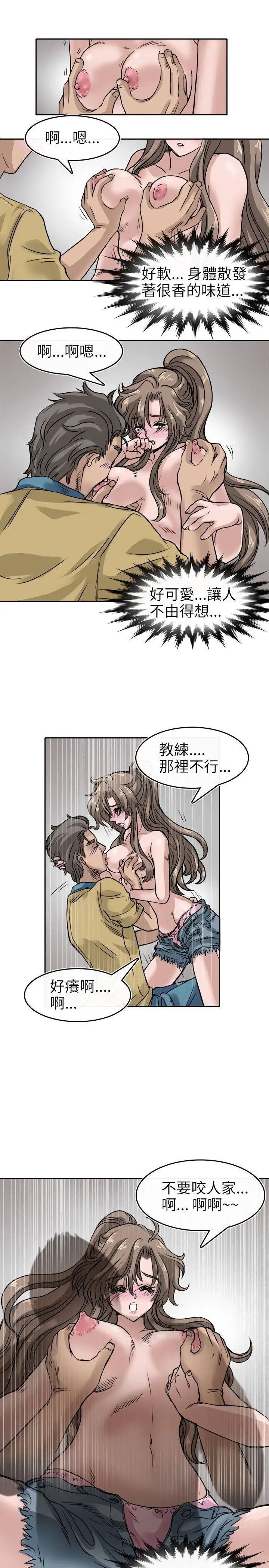 教练教教我第7话
