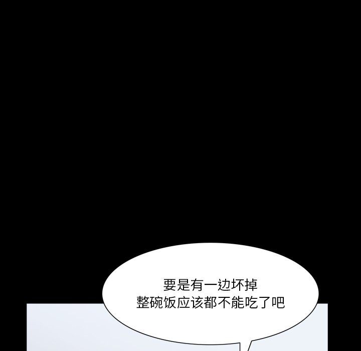 小混混第81話