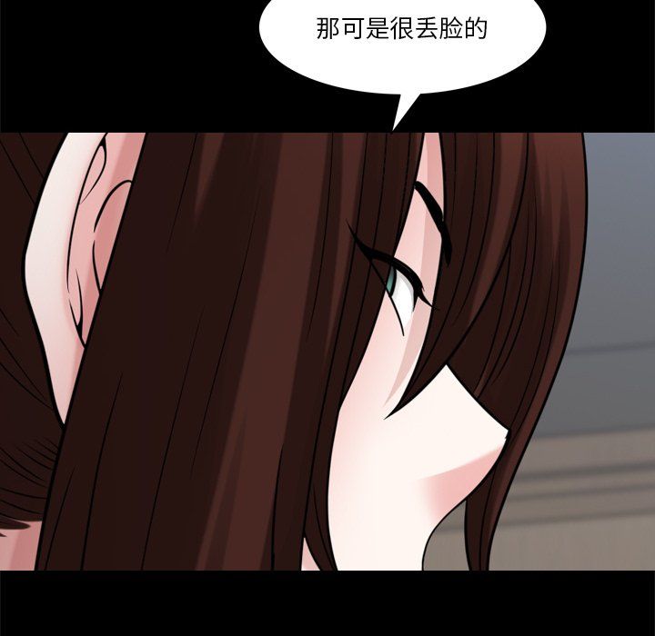 小混混第81话