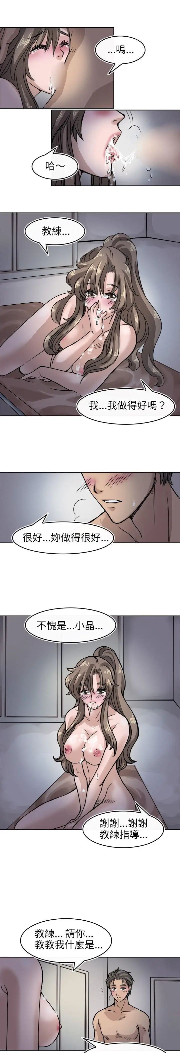 教练教教我第7话