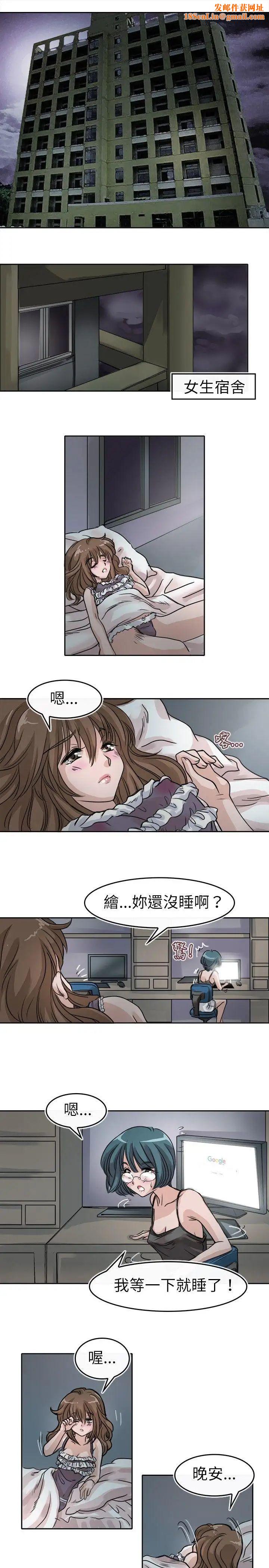 教练教教我第8话