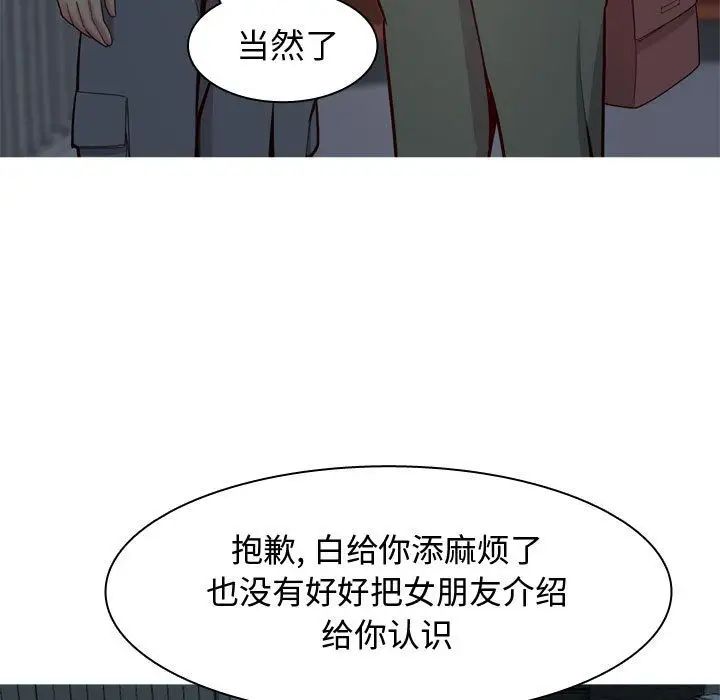 恋爱前奏曲：归来第13话