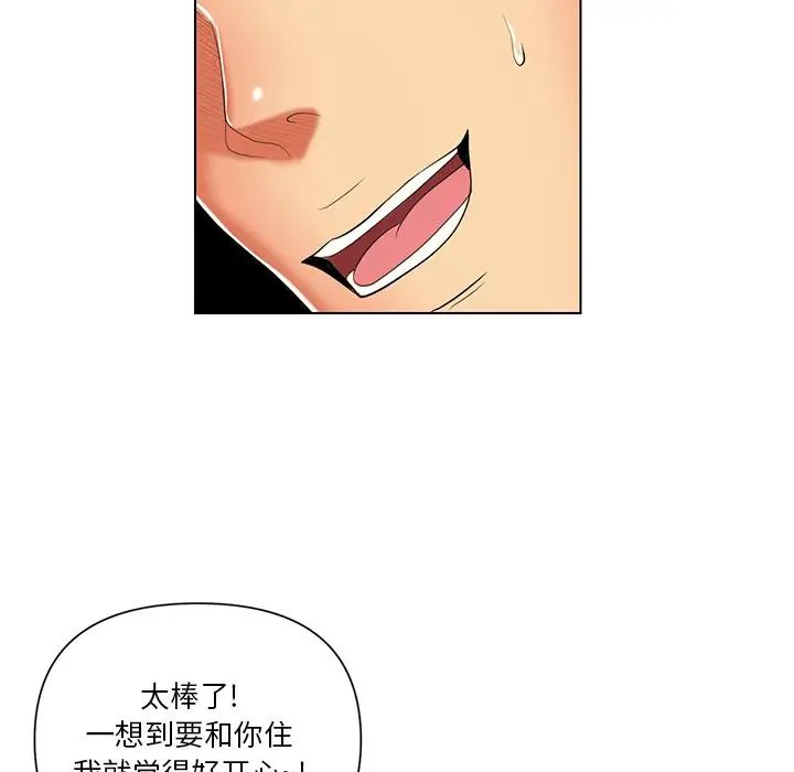 私密交易第12話