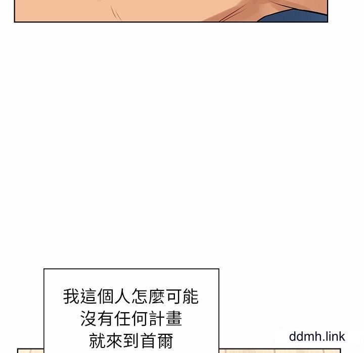 首尔行第3话