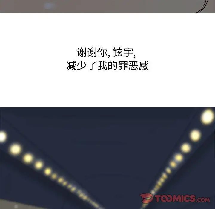恋爱前奏曲：归来第13话