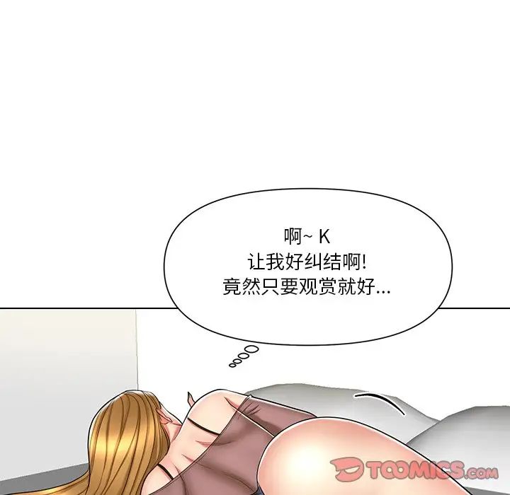 私密交易第12話