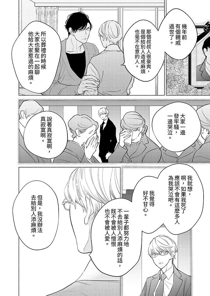 喝了媚药的完美男友让我招架不住！第5话