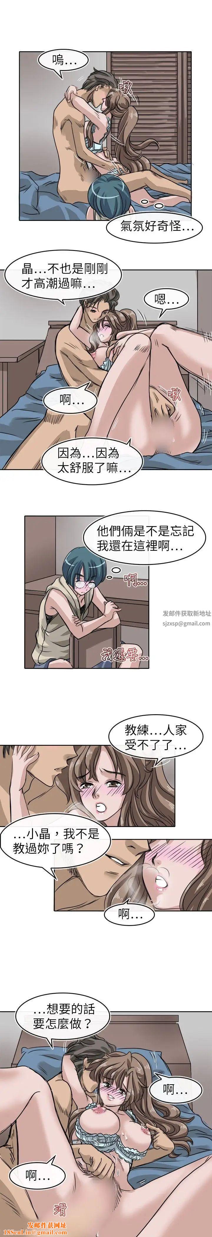教练教教我第9话
