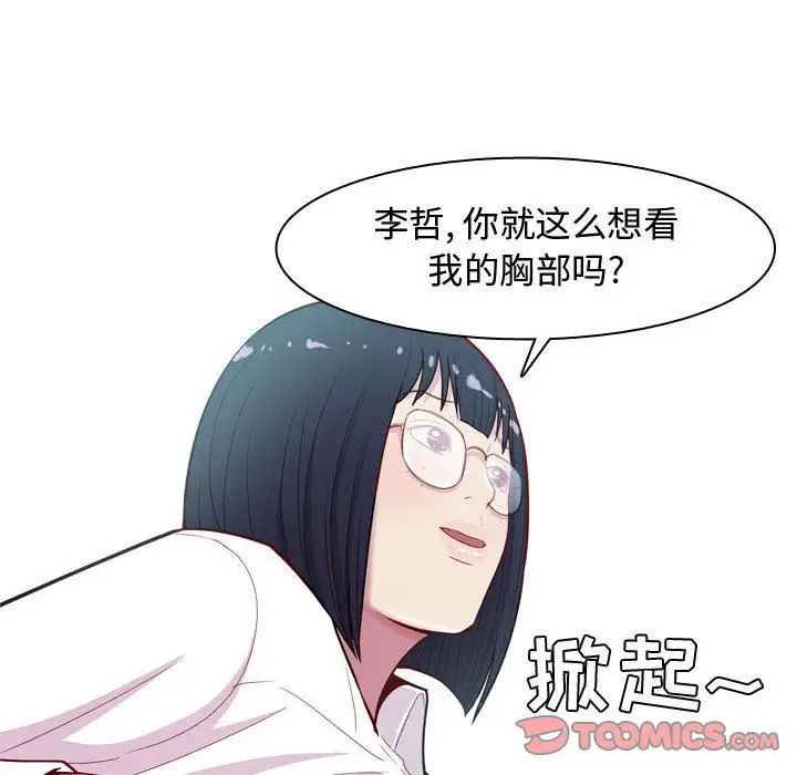 恋爱前奏曲：归来第13话