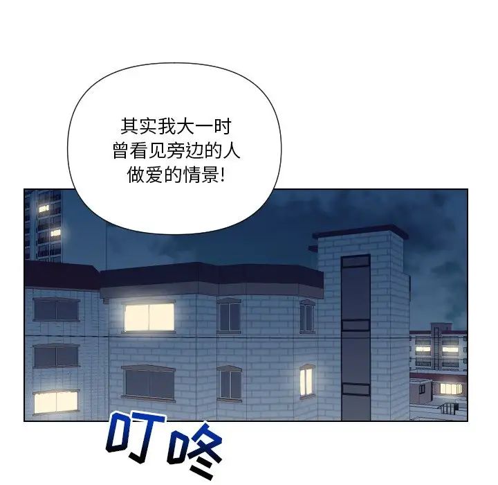 私密交易第12话