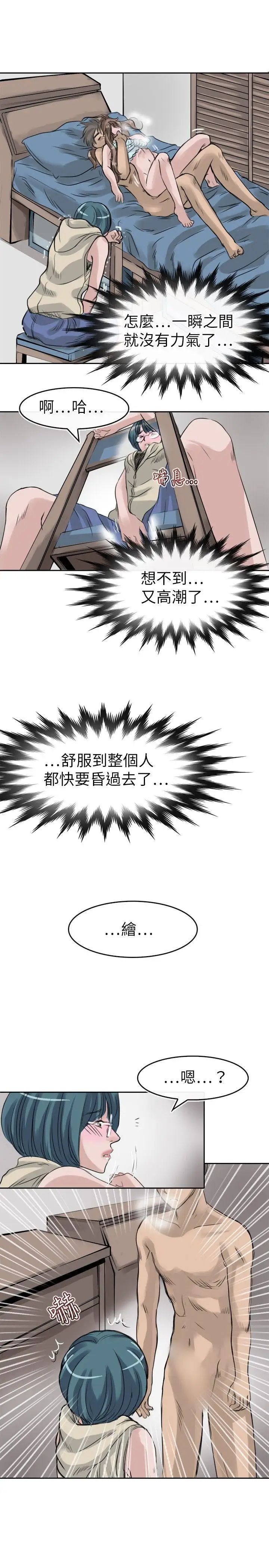 教练教教我第9话