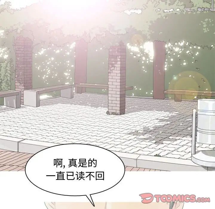 戀愛前奏曲：歸來第13話