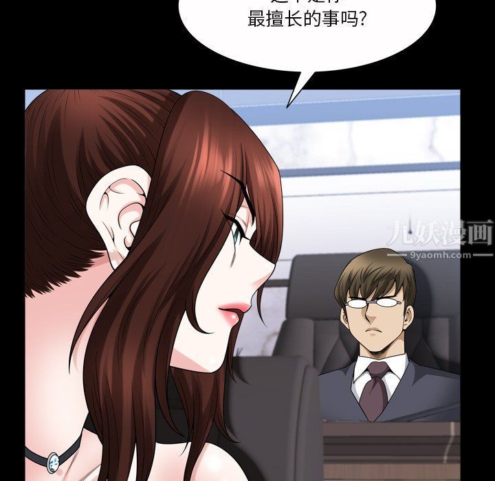 小混混第81话