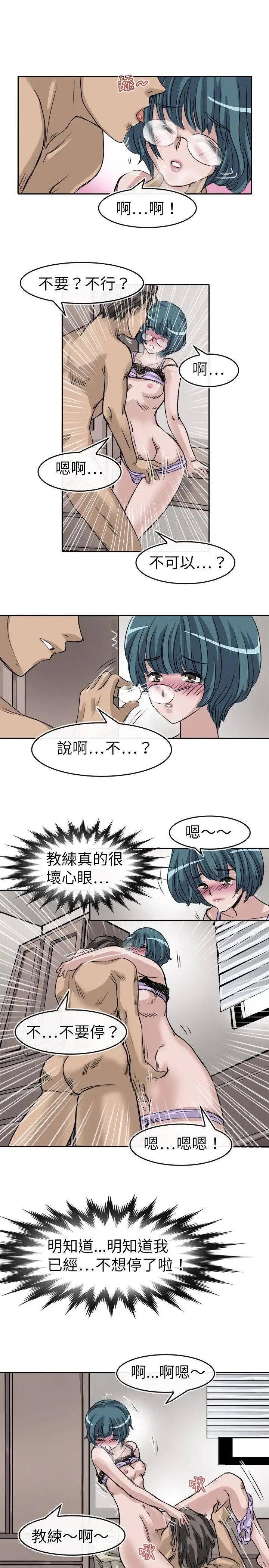 教练教教我第10话
