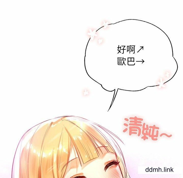 首尔行第3话