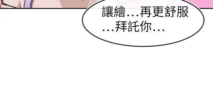 教练教教我第10话
