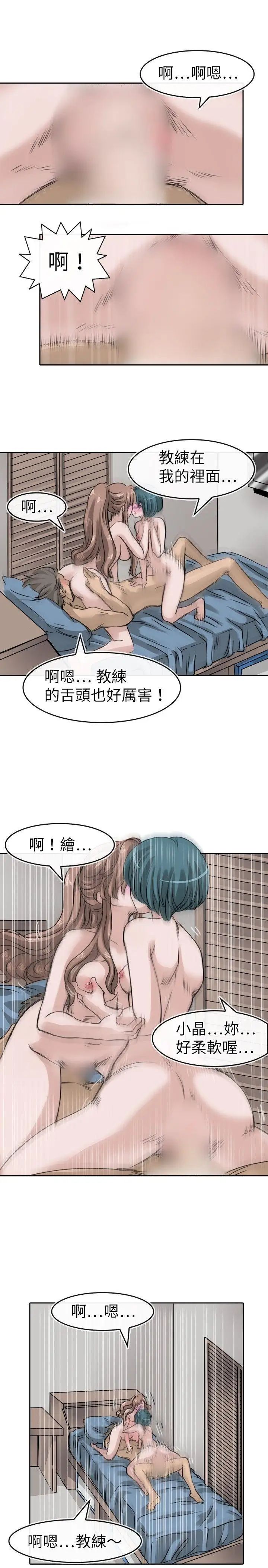 教练教教我第11话