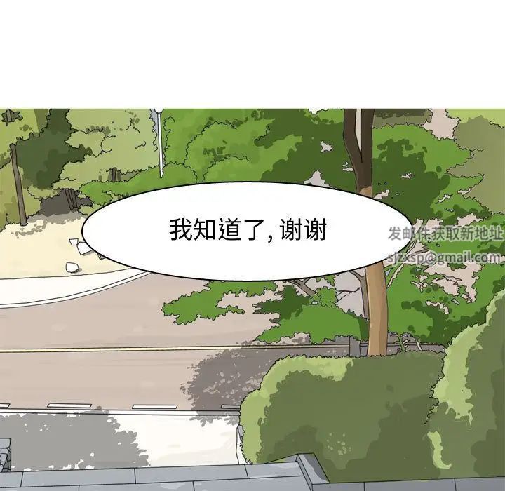 恋爱前奏曲：归来第13话