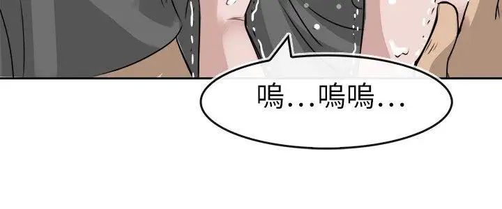 教练教教我第11话