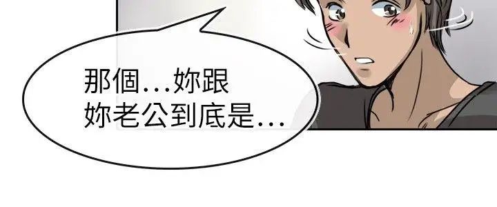 教练教教我第12话
