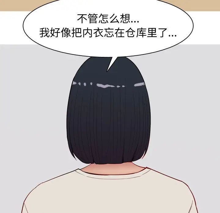 《恋爱前奏曲：归来》第14话